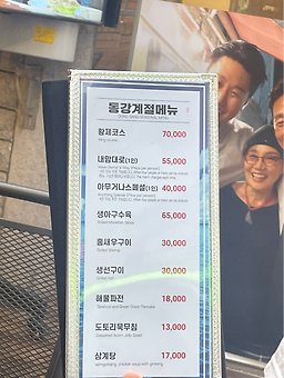동강해물찜 6