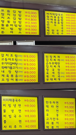 명동분식 3