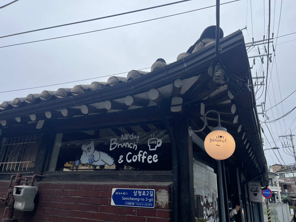 도트블랭킷 삼청한옥점 사진 8