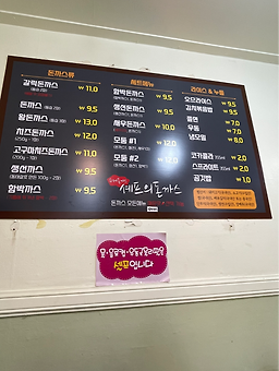 셰프의돈까스 군자점 사진 4