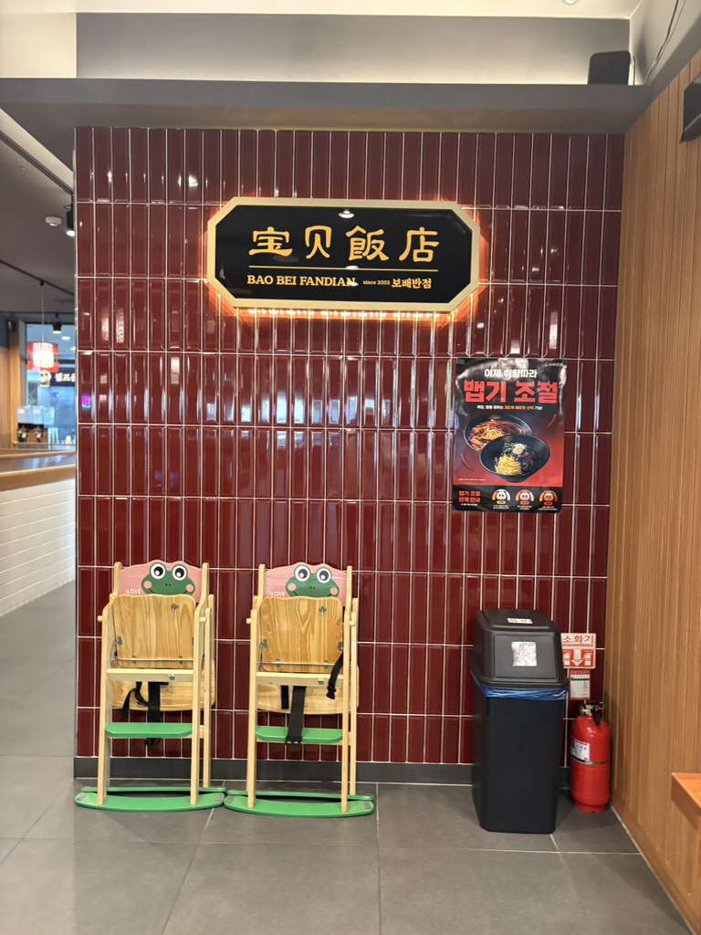 보배반점 가산점 사진 2
