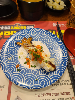 스시노칸도 신림포도몰점 사진 5