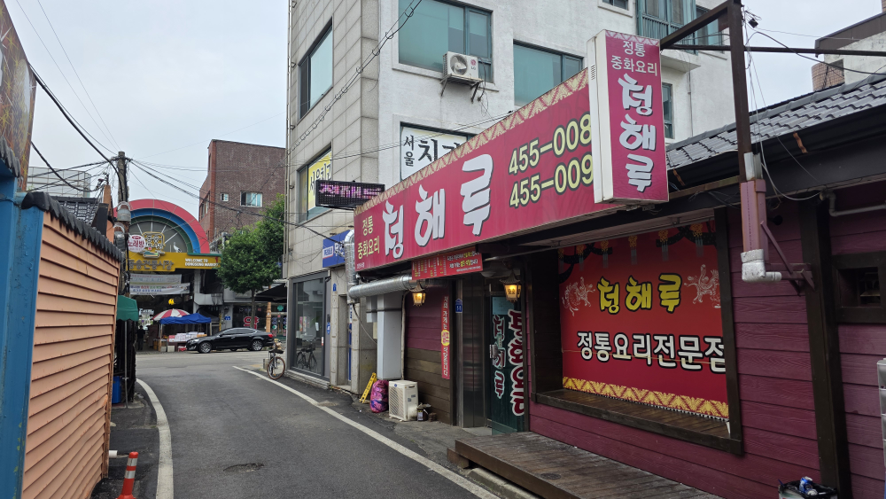 Cheonghaeru (청해루) 1