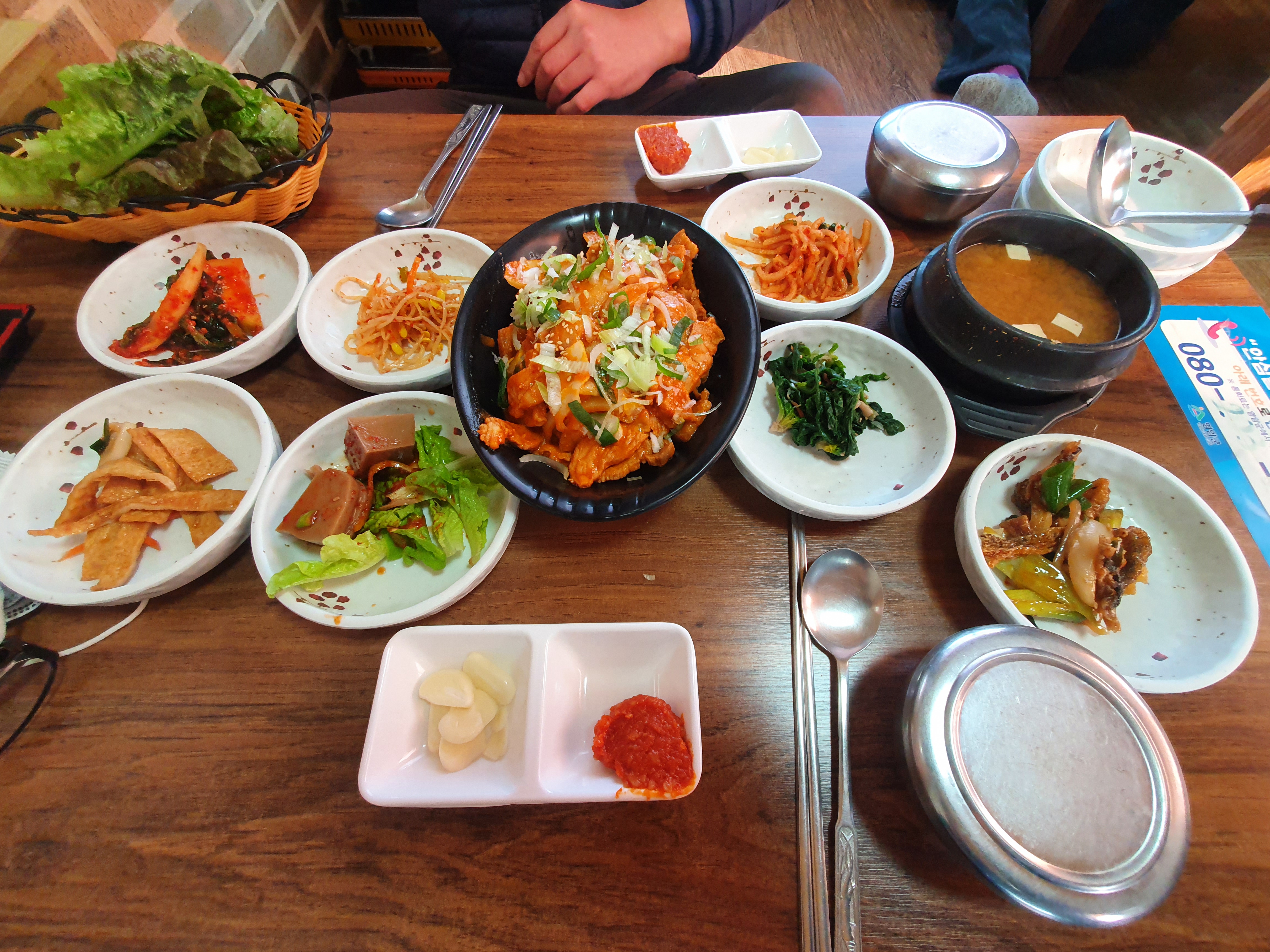 엄마쌈밥 사진