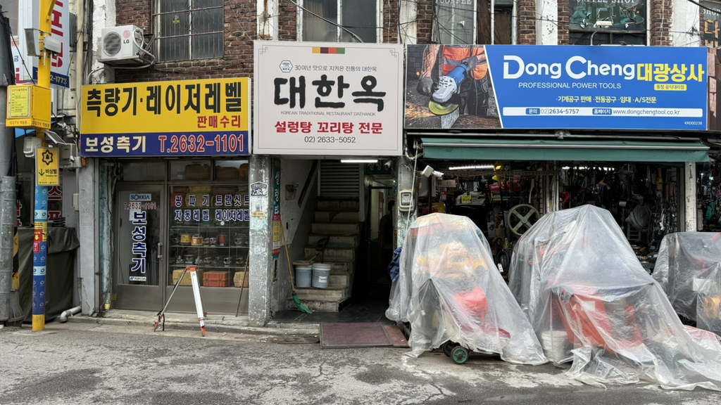 대한옥 대표 사진
