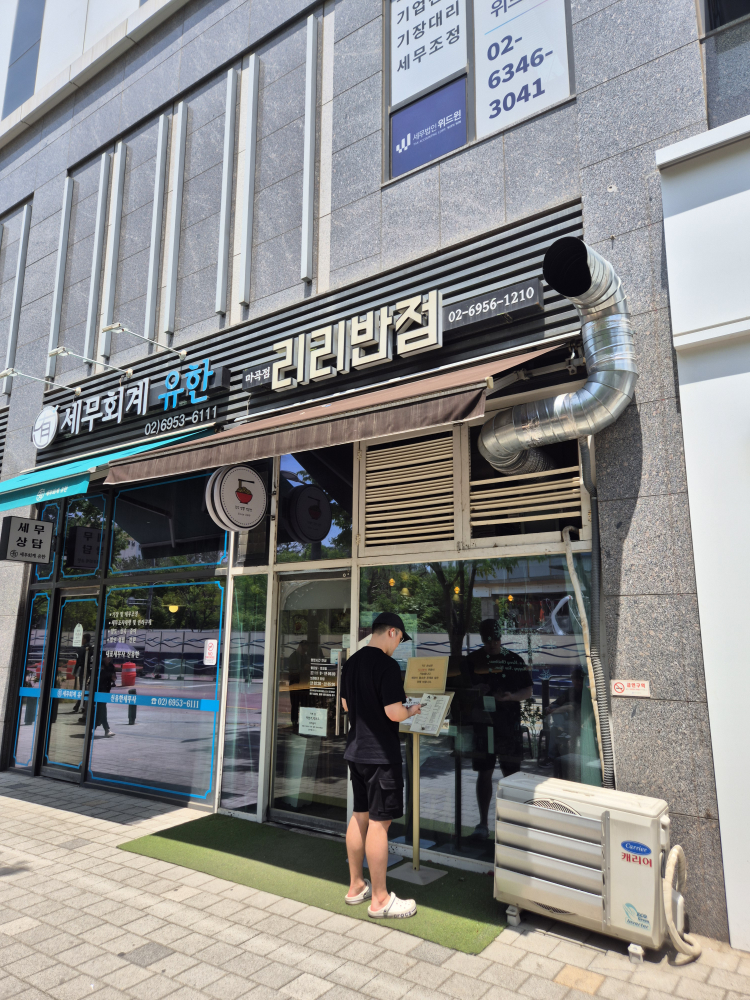 리리반점 사진 2