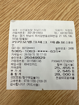 신선설농탕 6