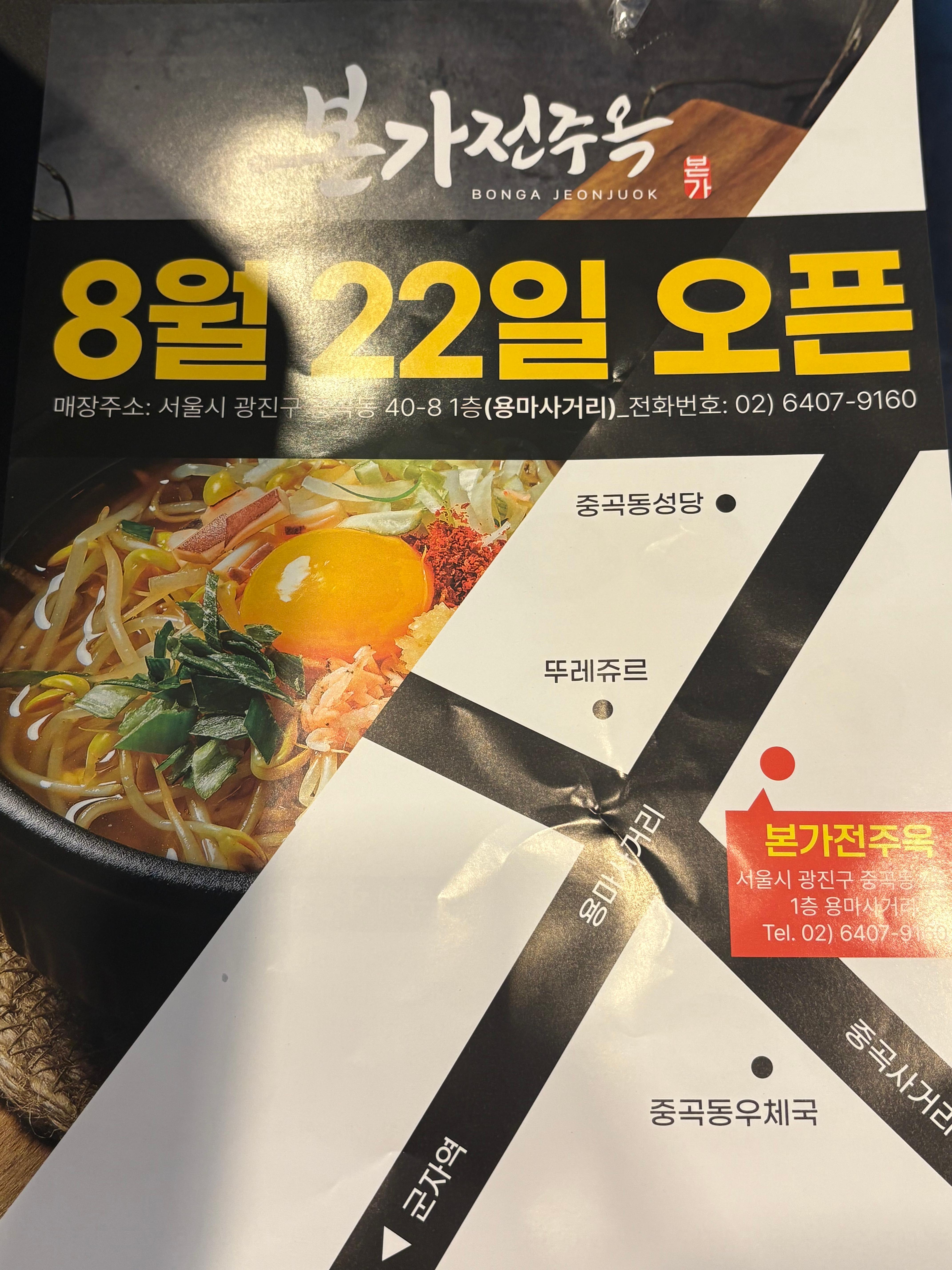 본가전주옥 3