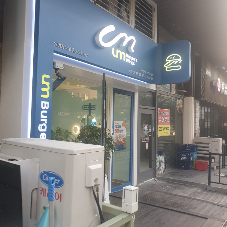 움버거앤윙스 인천송도센트럴파크점 사진 4