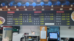 차이나웍 3