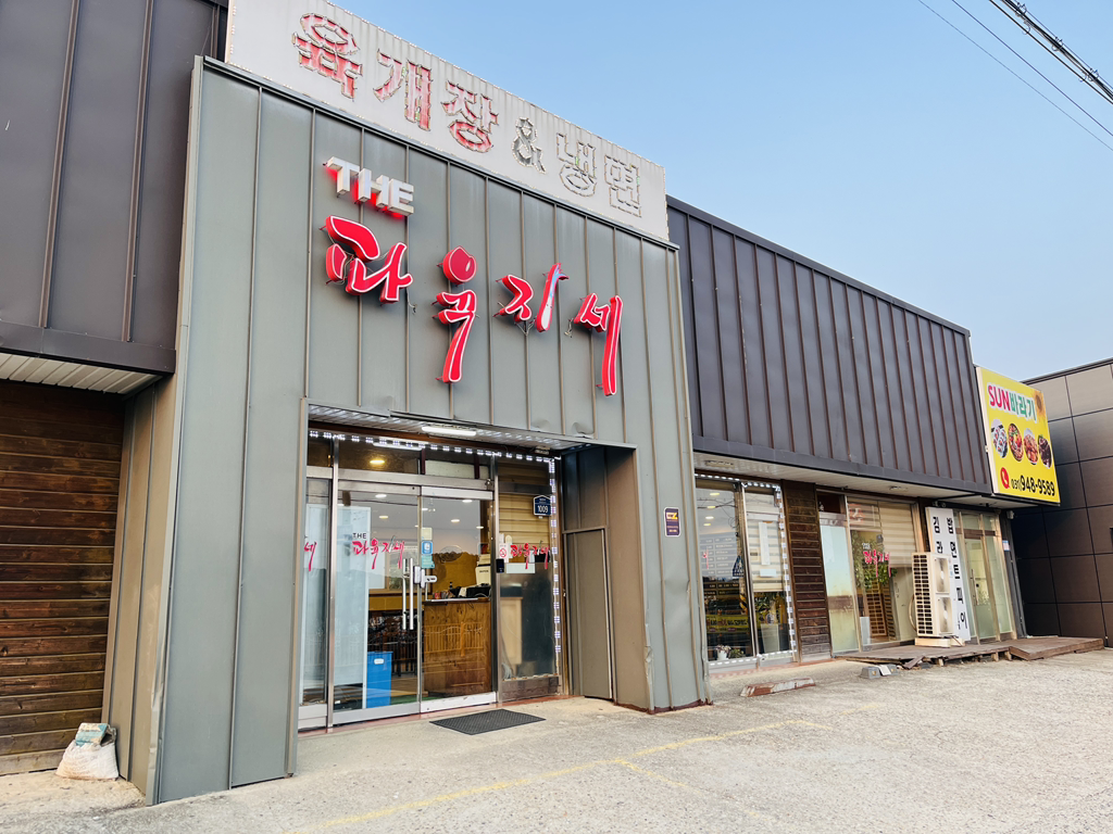 Payukjise (파육지세) 2