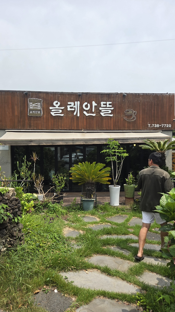 올레안뜰 대표 사진