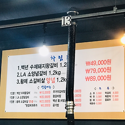 백년갈비 5