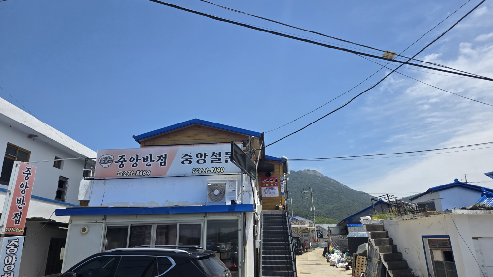 중앙반점 사진