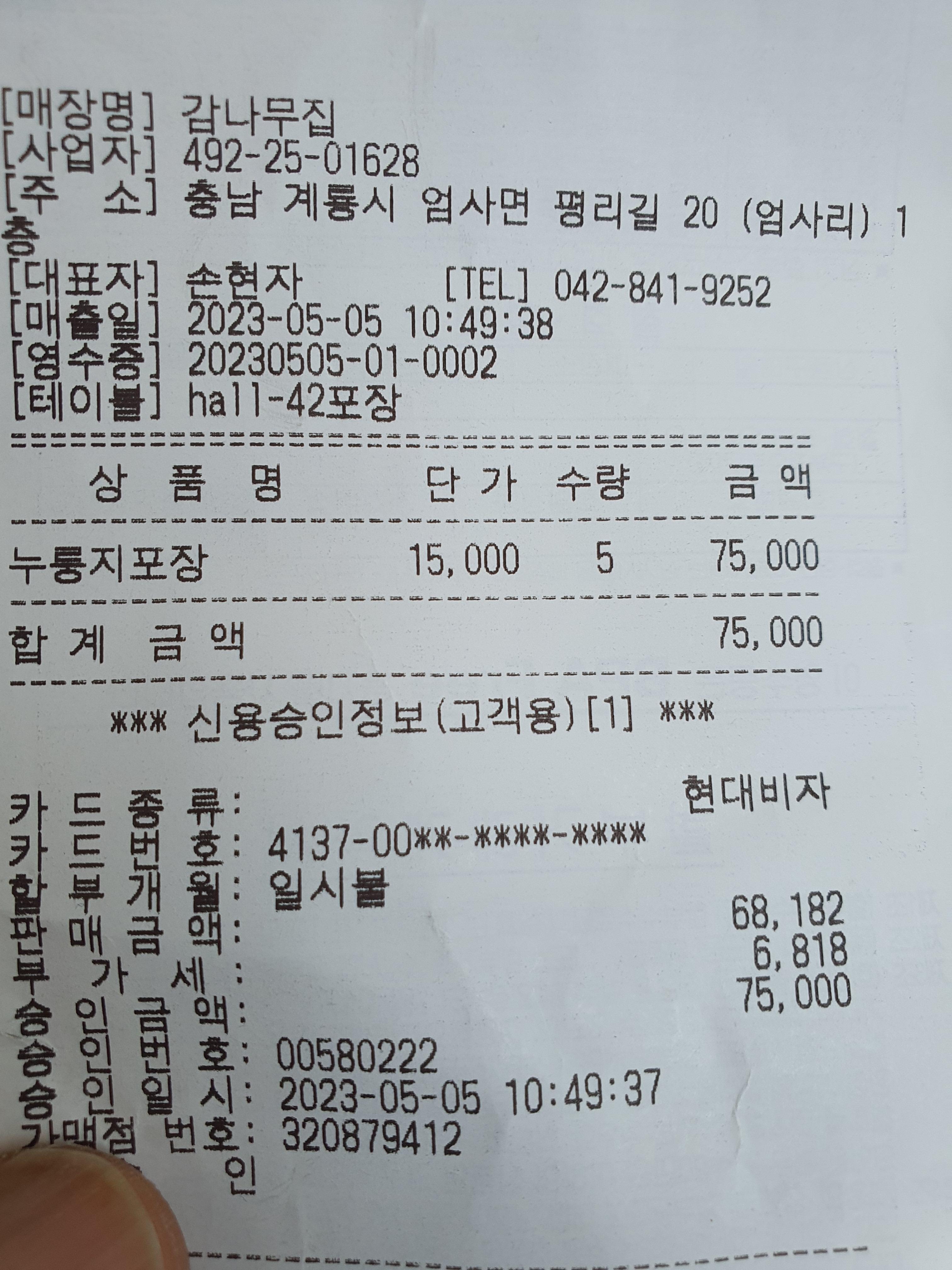 감나무집 2