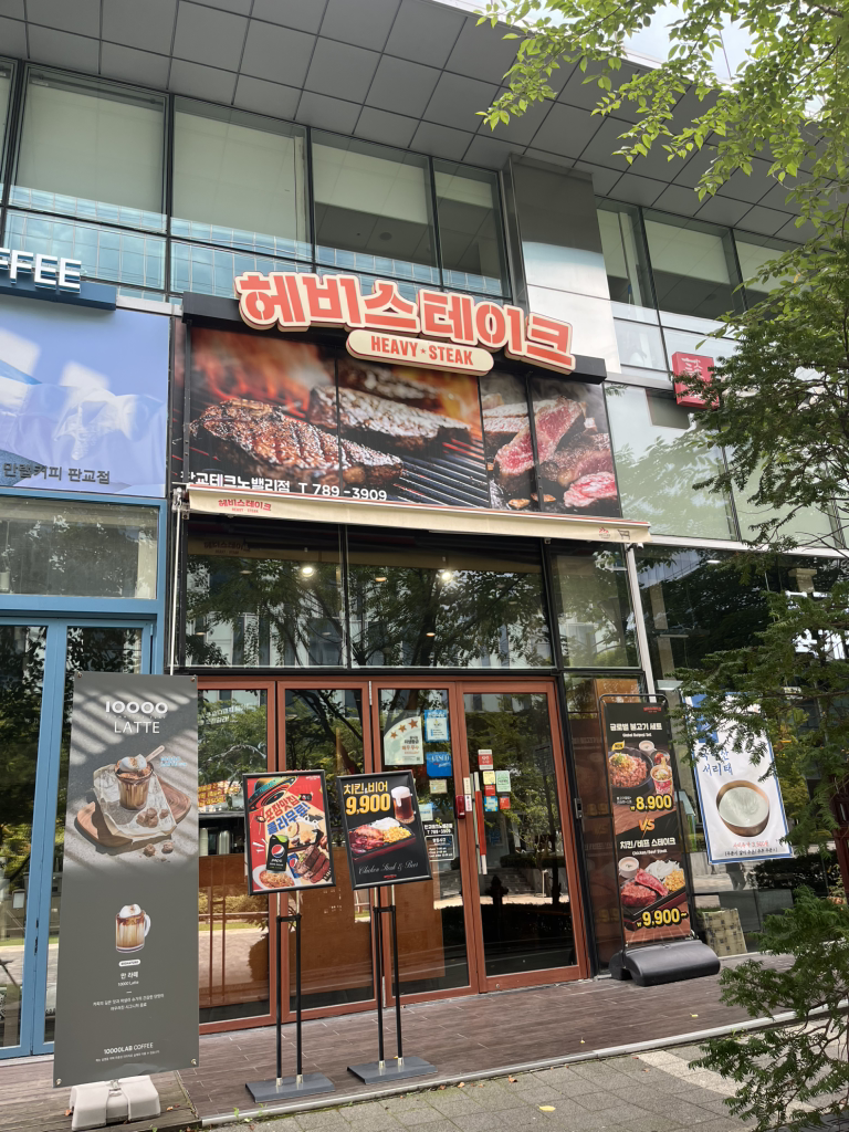 헤비스테이크 판교테크노밸리점 사진 2