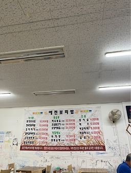 Keunsijangyejeonborissambap (큰시장예전보리쌈밥) 1