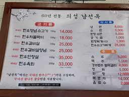 Namseonoksikyuksikdang (남선옥식육식당) 1