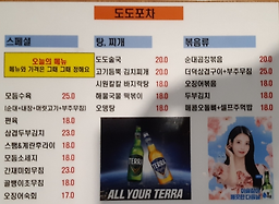 도도분식포차 대표 사진