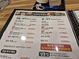 Cheonbokjip 2