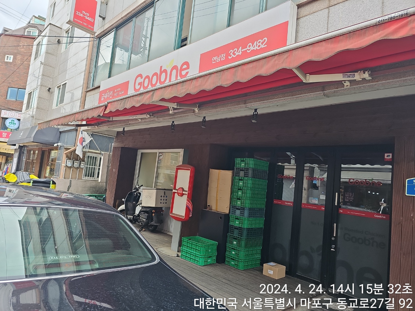 굽네치킨 연남점 대표 사진