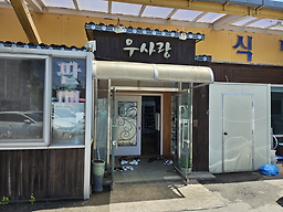 우사랑 3