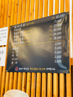 Sunsimiheukyeomso (순심이흑염소) 1