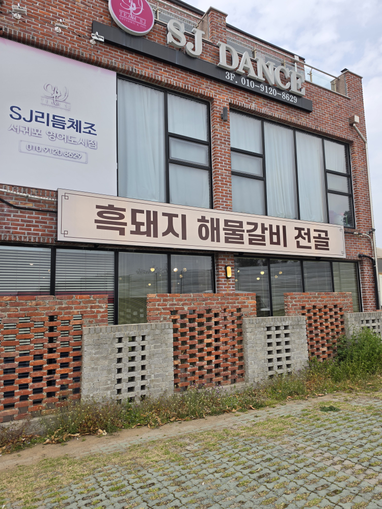 낭쿰낭쿰 제주신화월드본점 사진 2