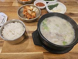 Gaeseonggukbap (개성국밥) 1