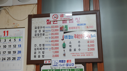 철원돌곱창식당 2
