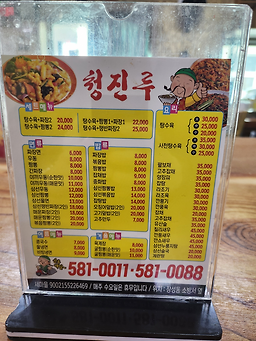 Cheongjillu (청진루) 2