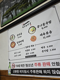 원조해장국 3