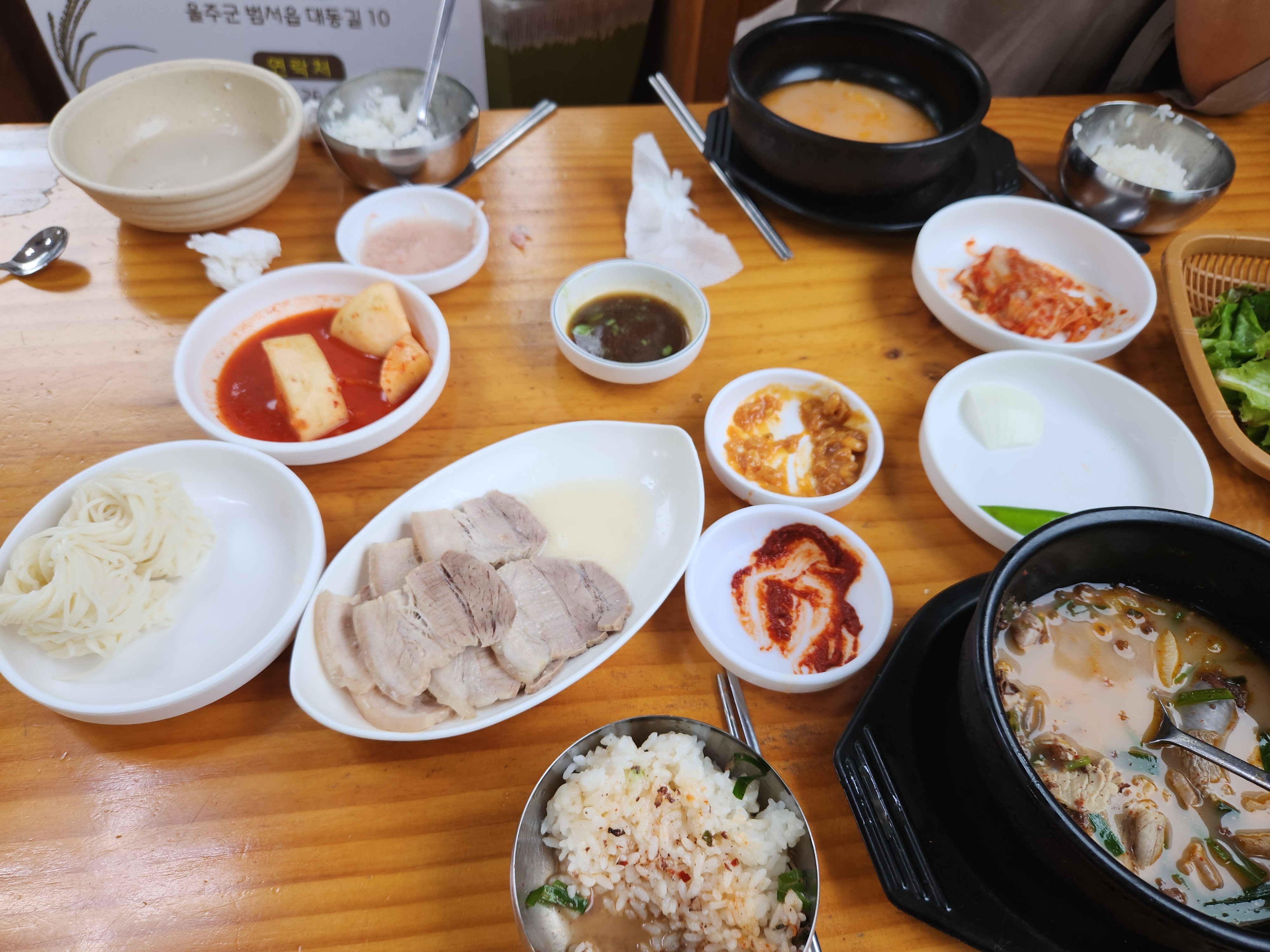 Keungildwaejigukbap 5
