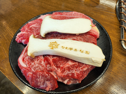 Yuseongjip (유성집) 2