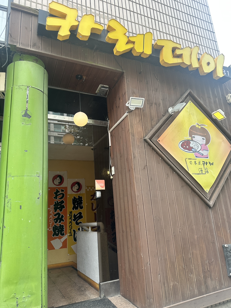 카레데이 대표 사진