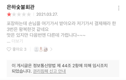 은하숯불 1