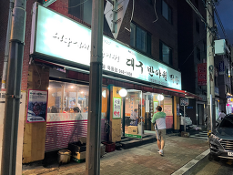 대구반야월막창 4