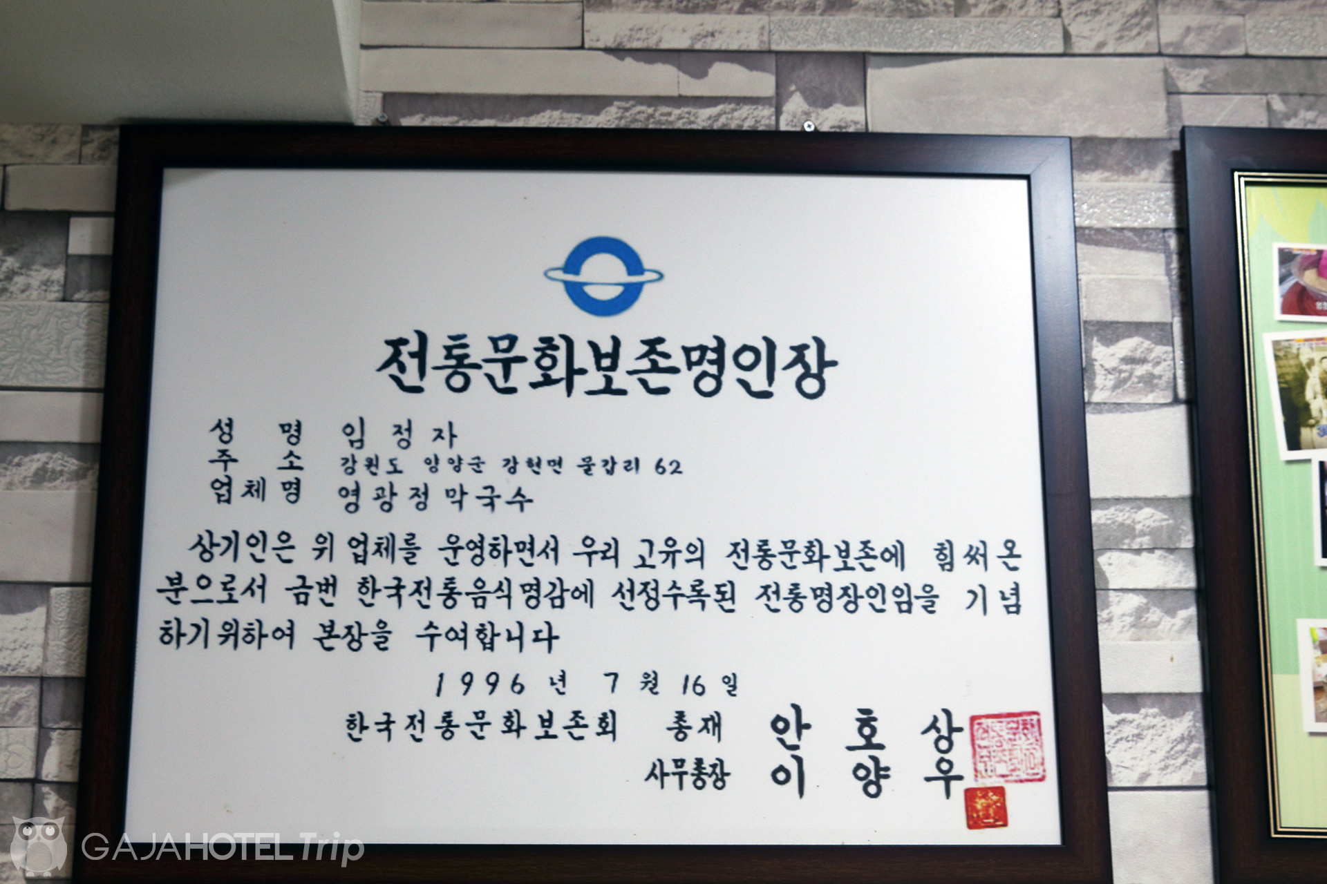영광정막국수 6
