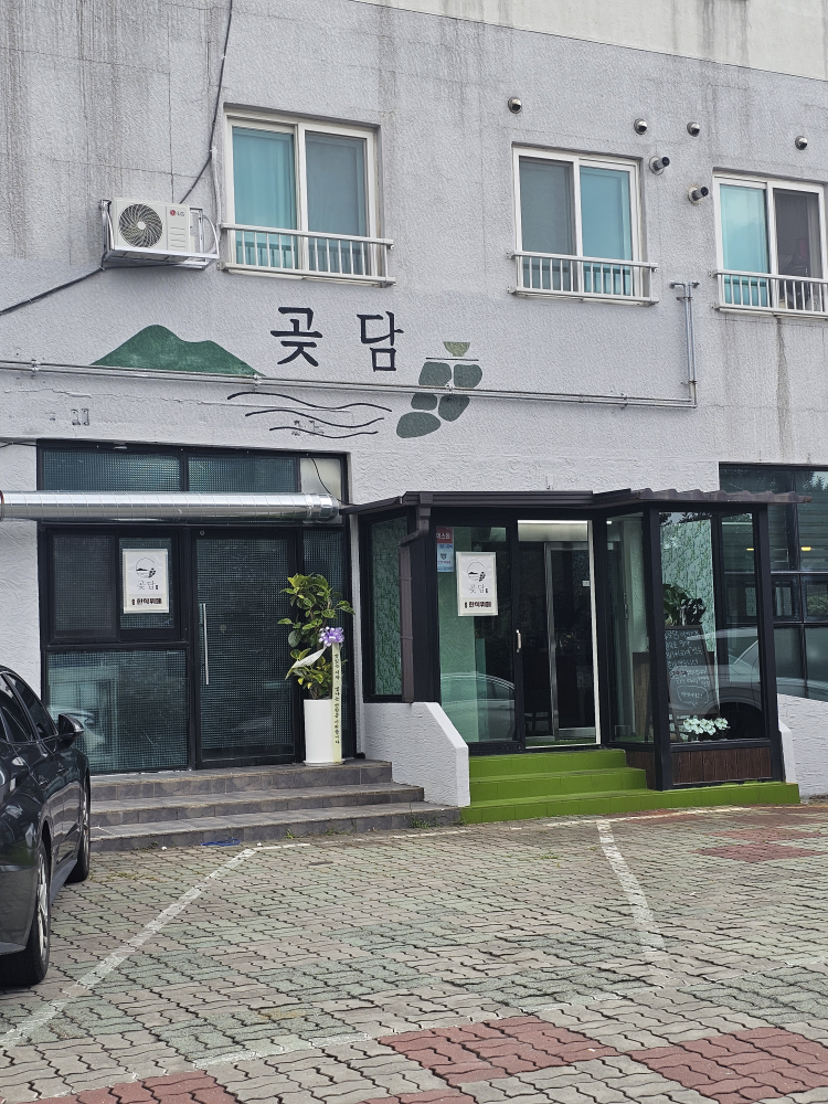 곶담 대표 사진