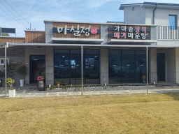 Masiljeong 1