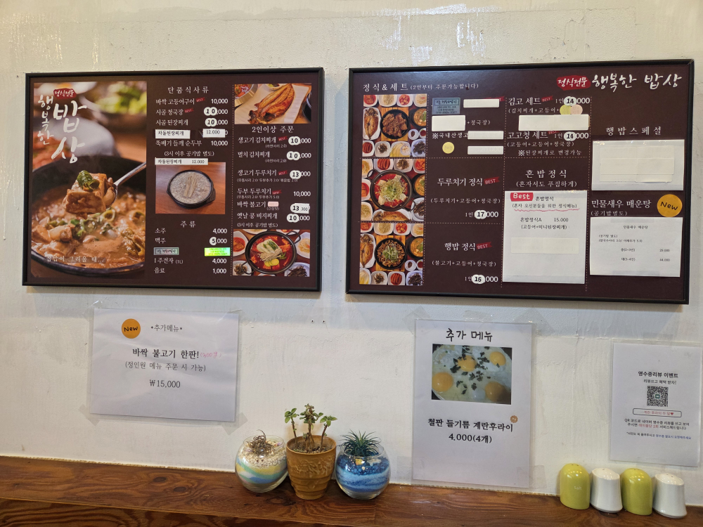 행복한밥상 5