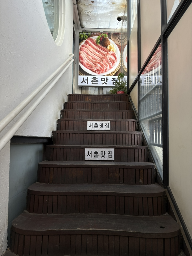 서촌밥집 대표 사진