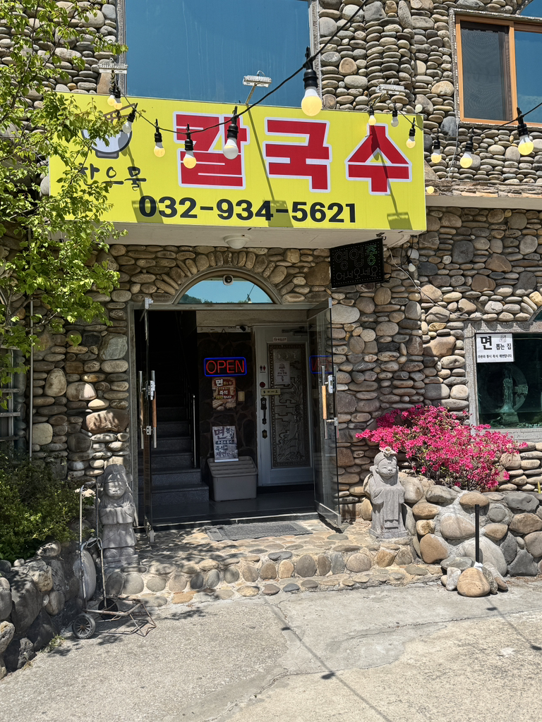 Chanumul wangdonkkaseuoe 1 (찬우물 왕돈까스외 1) 1