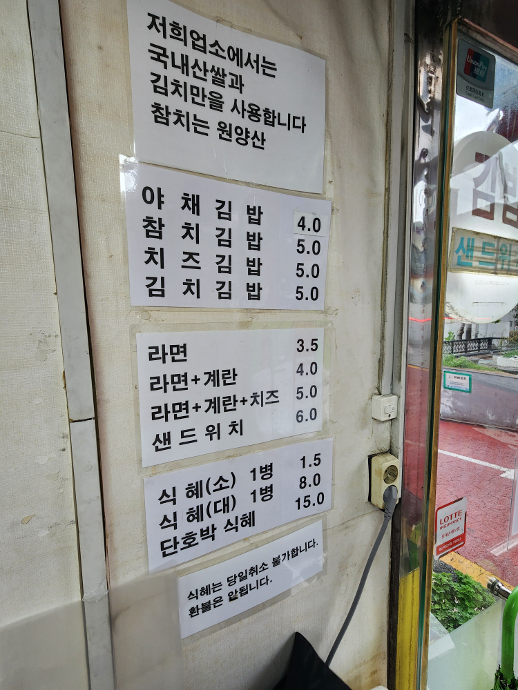 Seosangimbap 5