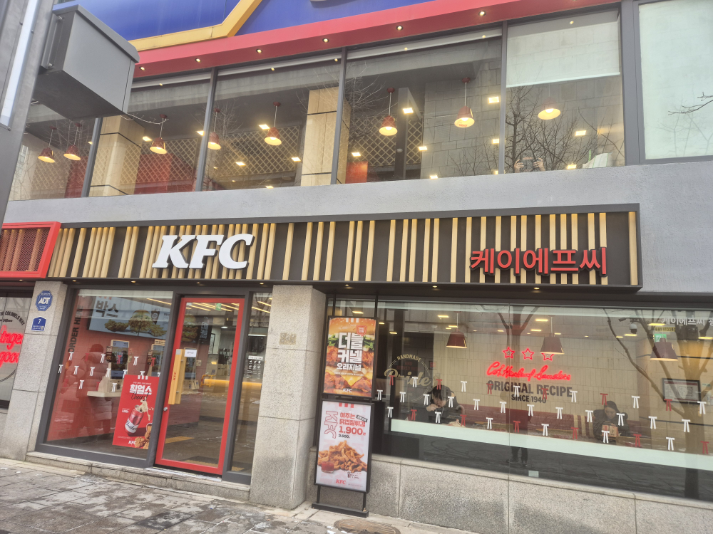 KFC 광화문점 대표 사진