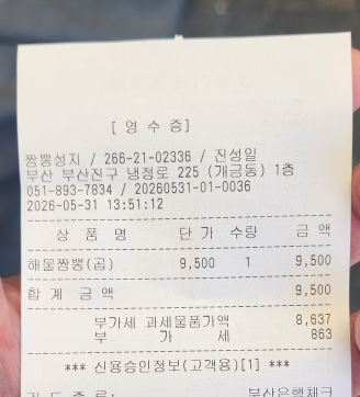 짬뽕성지 6
