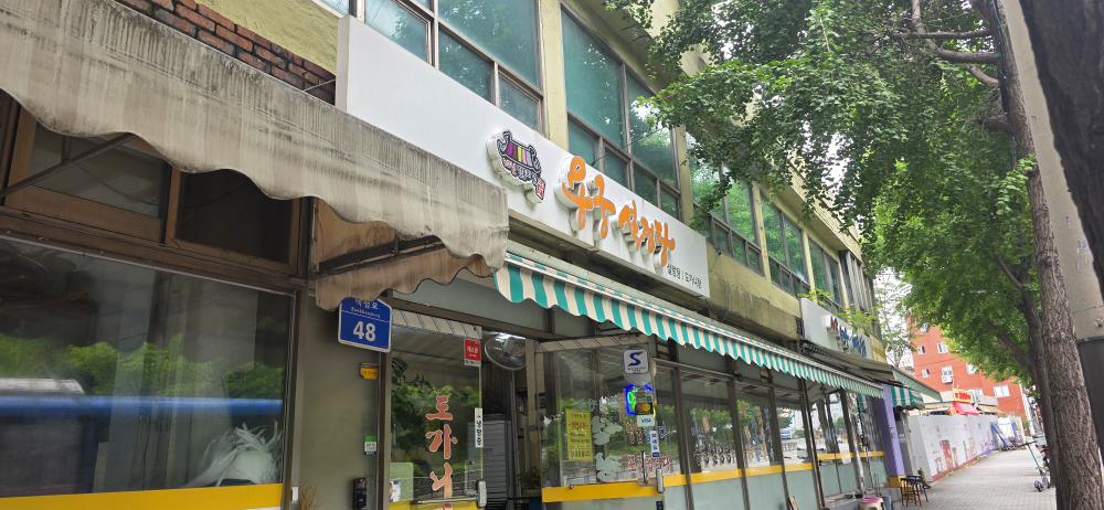 원조용궁설렁탕 사진 4