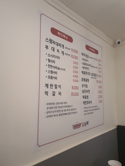 Obujjiyangjaejeom 6