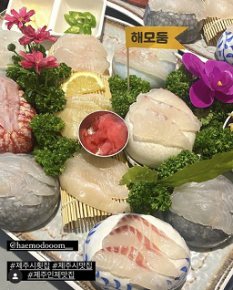 Haemodeum (해모듬) 2