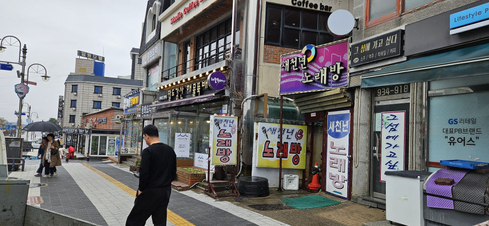 팔도강산 1